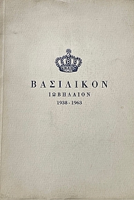   1938 - 1963 (4614)