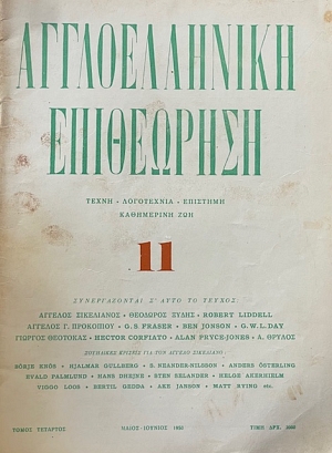    Ĵ. 11    (51.025)