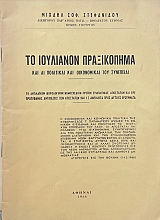 �� ��������� ����������� ��� �� ��������� ��� ����������� ��� ��������� (73.044�)