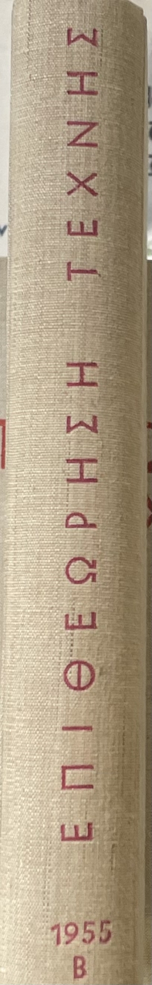   1955  (72.774)