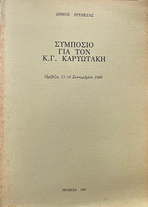 �������� ��� ��� �. �. ��������� ������� 11 - 14 ����������� 1986 (73.100�)