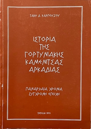     (72.951)