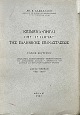 ������� ����� ��� �������� ��� ��������� ������������ ����� 2 (72.844�)