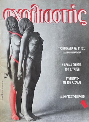 ���������� 53 (72.723�)