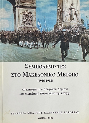     1916 - 1918            (72.841)