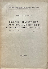           (73.054)