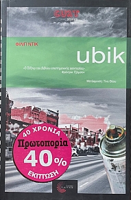 UBIK (72.681)