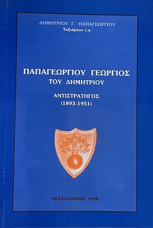      1893 - 1951 (72.839)