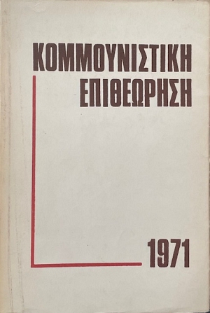   1971 (72.857)