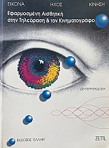 ����������� ��������� ���� ��������� ��� ��� ������������� (72.934�)