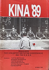 ���� �89 �������� ��� �������� �������� ����������� ��� ��� ���� (73.019�)