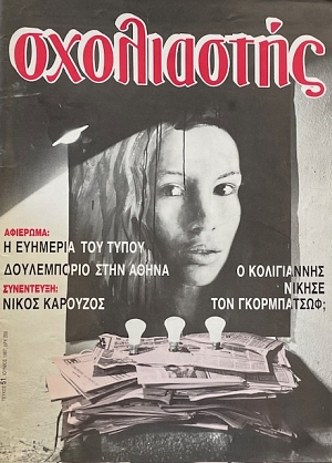  51            (72.722)