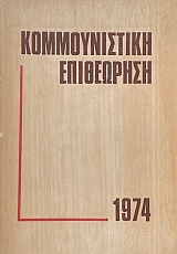 ������������� ���������� 1974 (72.854�)