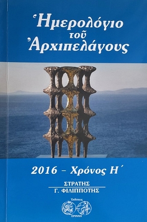 ���������� ��� ������������ 2016 (72.765�)