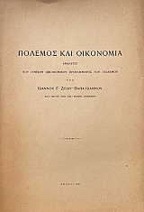 ������� ��� ��������� �������� ��� ������� ����������� ����������� ��� ������� (72.788�)