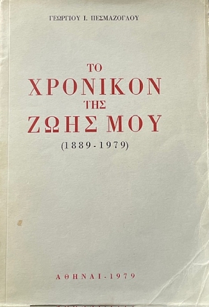      1889 - 1979 (16.707)