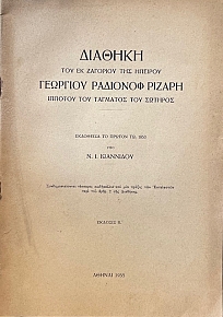               (72.913)