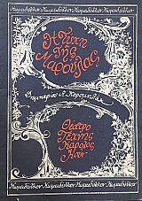 � ���� ��� �������� (72.942�)