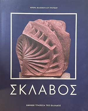         1927 - 1967 (16.395)
