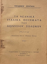 �� ������� ������� �������� ��� ��������� ������� (73.095�)