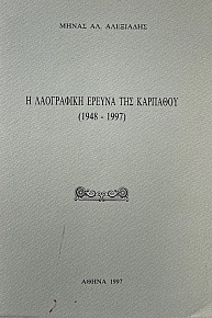 � ���������� ������ ��� �������� 1948 - 1997 (72.963�)