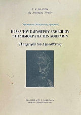 � ���� ��� ��������� �������� ��� ���������� ��� �������� � �������� ��� ����������� (72.735�)