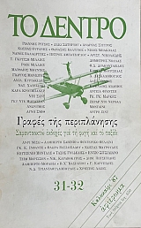 �� ������ 31 - 32 ������ ��� ������������ ����������� ������� ��� �� ���� ��� �� ������ (72.781�)