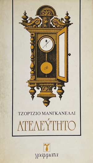  (73.321)