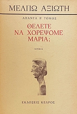 ������ �� �������� �����; (1615�)