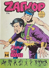  174    (73.355)