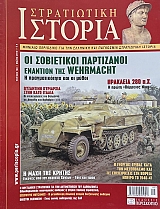 ����������� ������� 165 �� ���������� ���������� �������� ��� WEHRMACHT (73.220�)