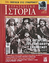 ����������� ������� 269 �� ��������� ��� ��������� ���������� 1915 - 1922 (73.219�)