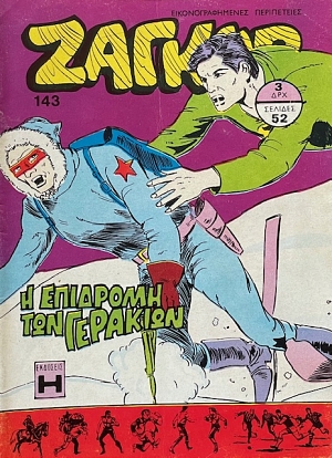 ������ 143 � �������� ��� �������� (73.353�)