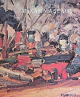 ������ ������ 1877 - 1965 (73.274�)