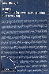 ����� � �������� ���� ����������� ����������� (42.260�)