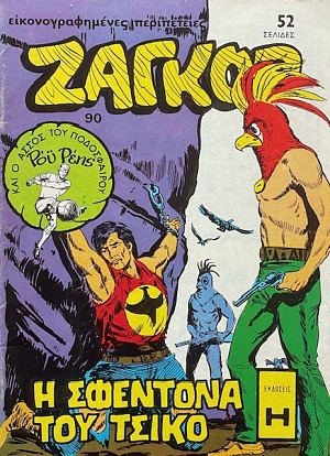 ������ 90 � �������� ��� ����� (73.344�)