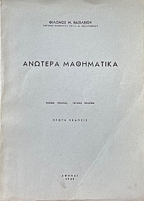       (73.232)