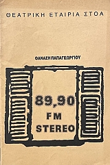 89,9 FM STEREO (73.244)