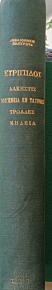       (73.388)