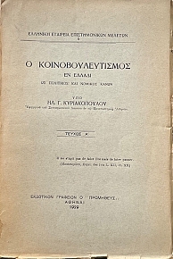 � ����������������� �� ������ �� ��������� ��� ������� ����� (3663�)