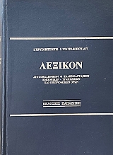 ������� �������������� �������������� ��������� ���������� ��� ����������� ���� (73.281�)