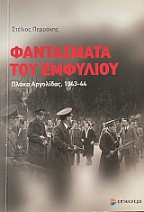 ���������� ��� �������� ����� ��������� 1943 - 44 (21.583�)