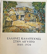 ������� ����������� ���� ������� 1860 - 1920 (73.277�)