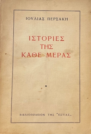 �������� ��� ���� ����� (73.202�)