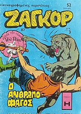 ������ 87 � ������������ (73.342�)