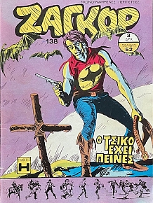  138     (73.349)