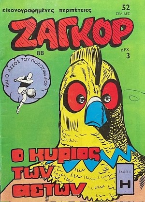 ������ 88 � ������ ��� ����� (73.343�)