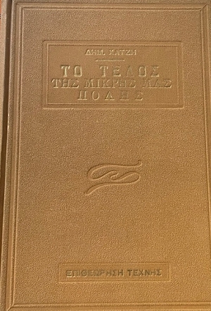         (3642)