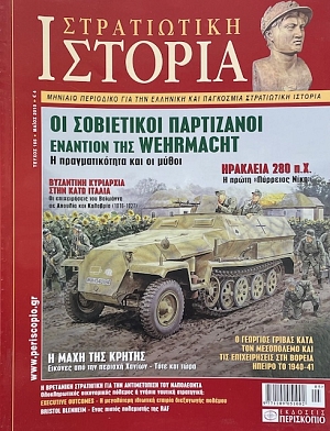   165      WEHRMACHT (73.220)