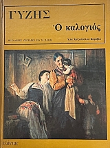 �� ������� �������� ��� �� ������ ����� � �������� (73.717�)